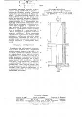 Устройство для исследования реологических свойств пищевых масс (патент 718781)