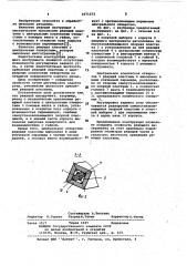Режущий инструмент (патент 1071372)