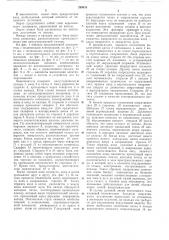 Автоматический вакуумный выключатель (патент 299079)