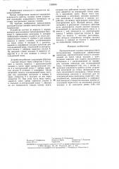 Распылительная головка электродугового металлизатора (патент 1329836)
