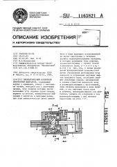 Пневматический поршневой поворотный двигатель (патент 1165821)