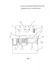 Способ изготовления объемных изделий и устройство для его осуществления (патент 2614291)