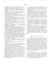 Питатель для подачи сыпучих материалов (патент 516748)