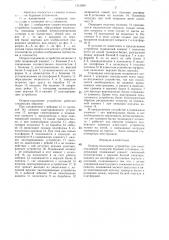 Опорно-подъемное устройство для самоподъемной плавучей буровой установки (патент 1313950)