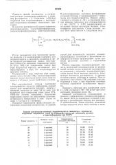 Способ получения гидразида полиметакриловой кислоты (патент 572469)