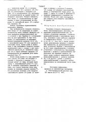 Механизм поворота шпиндельного блока многошпиндельного автомата (патент 733867)
