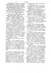 Прибор для построения математических кривых (патент 1362668)