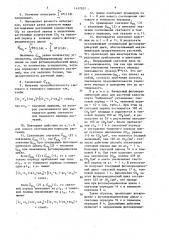 Способ выращивания растений (патент 1457857)