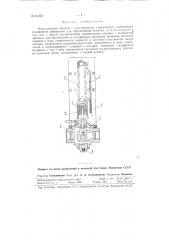 Водо-запорный вентиль (патент 87324)