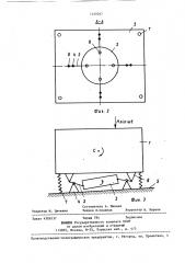 Виброизолирующее устройство (патент 1420267)