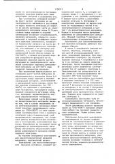 Электропечь для высокотемпературной прокалки материала (патент 1106971)