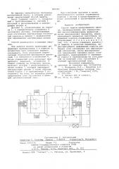 Способ защиты центробежного насоса (патент 687265)