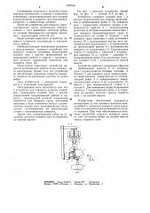Устройство для поворота подвесок конвейера (патент 1097534)