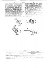 Устройство для ориентации радиодеталей преимущественно в виде корпуса с контактным лепестком (патент 1529480)