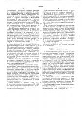 Гидравлический привод судовой рулевой машины (патент 540769)