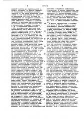 Устройство для автоматического регулирования конденсаторной установки (патент 1029171)