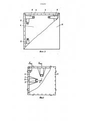 Шаблон отражающего элемента двойной кривизны (патент 1254397)