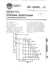 Генератор функций хаара (патент 1493994)