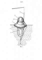 Поплавок для рыбной ловли (патент 1542509)
