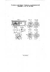 Ворот для антенны летательных аппаратов (патент 27640)