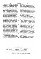 Способ вентиляции газообильной угольной лавы (патент 1024595)