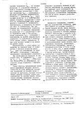 Компаратор напряжения (патент 1539982)