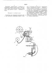 Устройство для измерения натяжения кабеля при протяжке (патент 465570)