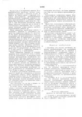 Контейнер для летучего ингибитора (патент 612852)