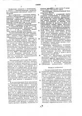 Теплоизоляционный блок (патент 1608306)