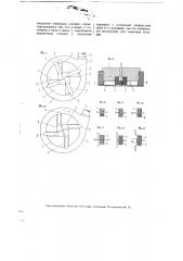 Приспособление к гвоздильному станку для образования квадратного пирамидального острия гвоздя (патент 3331)