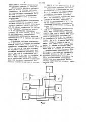 Устройство для моделирования узла транспортной сети (патент 1161953)