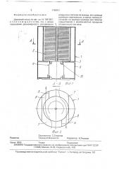 Дисковый насос (патент 1768801)