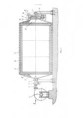 Установка для климатических испытаний строительных конструкций (патент 1076805)