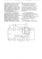Рентгеновский генератор (патент 711708)