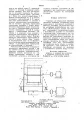 Установка для вибрационной обработки свободным абразивом (патент 889400)