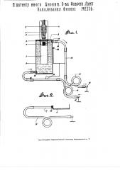 Приспособление для охлаждения электродов разрядных трубок при помощи циркулирующей охлаждающей жидкости (патент 2336)
