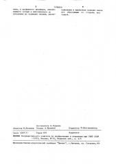 Пуансон для формообразования трубчатых заготовок эластичной средой (патент 1496859)