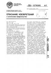 Устройство для непрерывного формования полуфабрикатов изделий со спиральными ребрами (патент 1276505)