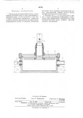 Вакуумный электрический вентиль (патент 497697)