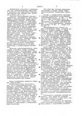Электродиализатор (патент 1058573)