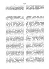 Полунавесное почвообрабатывающее орудие с управляемым транспортным колесом (патент 1540681)