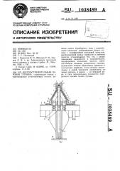 Центростремительная паровая турбина (патент 1038489)