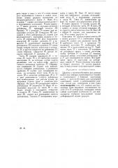 Циркуль (патент 26803)