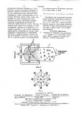 Устройство для разрушения водонефтяной эмульсии (патент 715103)