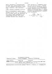 Способ поверки чувствительности измерительных фотодиодов (патент 1497460)