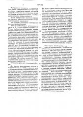 Фильтр-пробоотборник (патент 1675725)