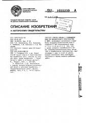 Способ борьбы с газовыделением из выработанного пространства в лаву (патент 1035239)