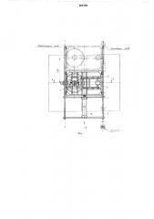 Устройство для перегрузки подвесок подвесного конвейера (патент 604769)