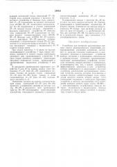 Патент ссср  268021 (патент 268021)