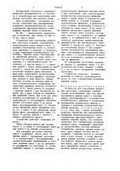 Устройство для уплотнения войлочных заготовок (патент 1449601)